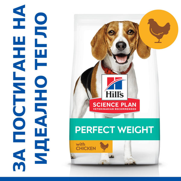 Hills - Science Plan Perfect Weight Medium Adult - пълноценна храна с пилешко за кучета от средните породи с наднормено тегло или с тенденция за натрупване на тегло