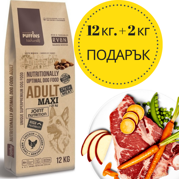 Супер премиум храна Puffins Adult Maxi - за кучета от големите породи, със 76% прясно месо годно за човешка консумация