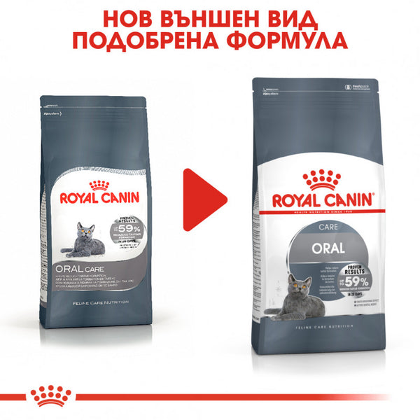 Суха храна за котки Royal Canin Oral Care