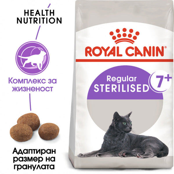 Суха храна за котки Royal Canin STERILISED 37 +7