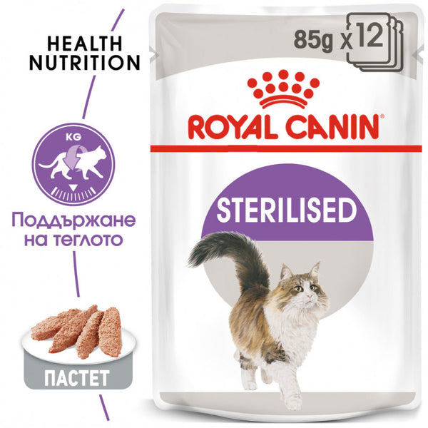 Пауч Royal Canin Sterilised Loaf - пастет за кастрирани котки, склонни към напълняване