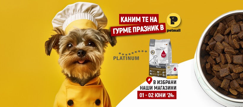 Platinum на гости на Petmall.bg!