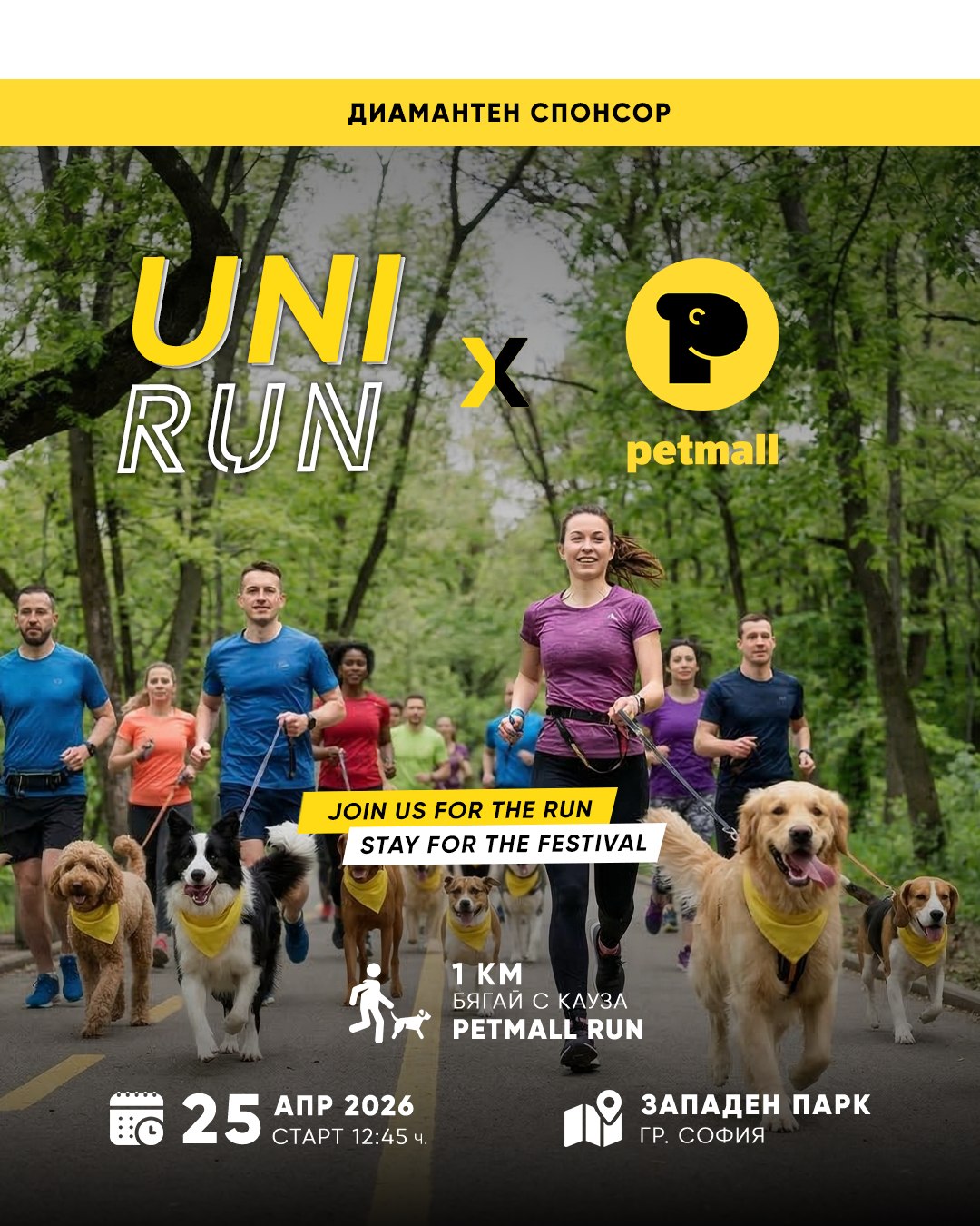 Petmall BG