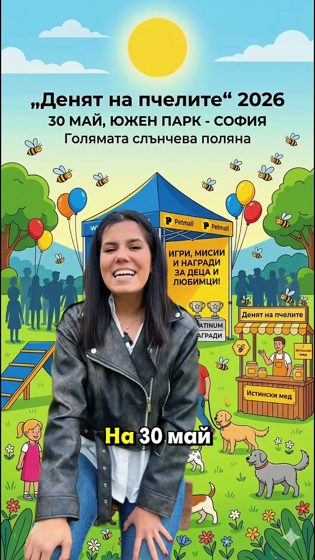Petmall BG