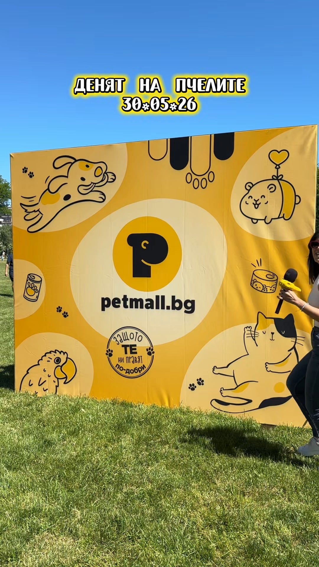 Petmall BG