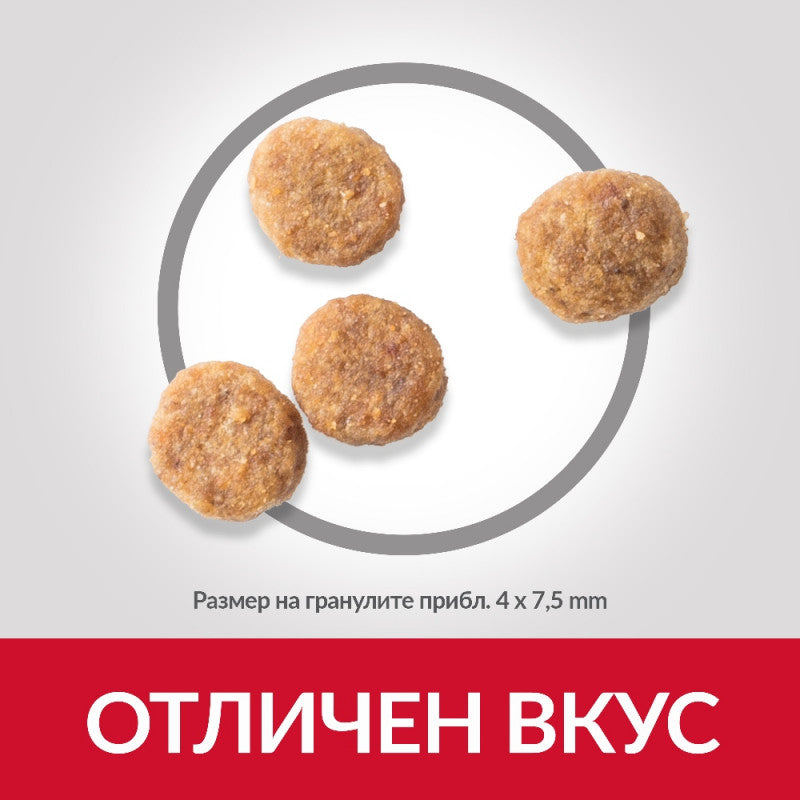 Hill's Science Plan Small&Mini Sensitive Stomach&Skin Adult с пилешко - Пълноценна суха храна за дребни и миниатюрни породи кучета в зряла възраст над 1 година с чувствителен стомах и кожа