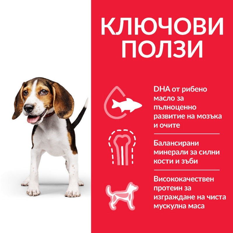 Hill’s Science Plan Canine Puppy Medium с пилешко - За подрастващи кучета от средните породи до 25 кг., от отбиването до 1г. 