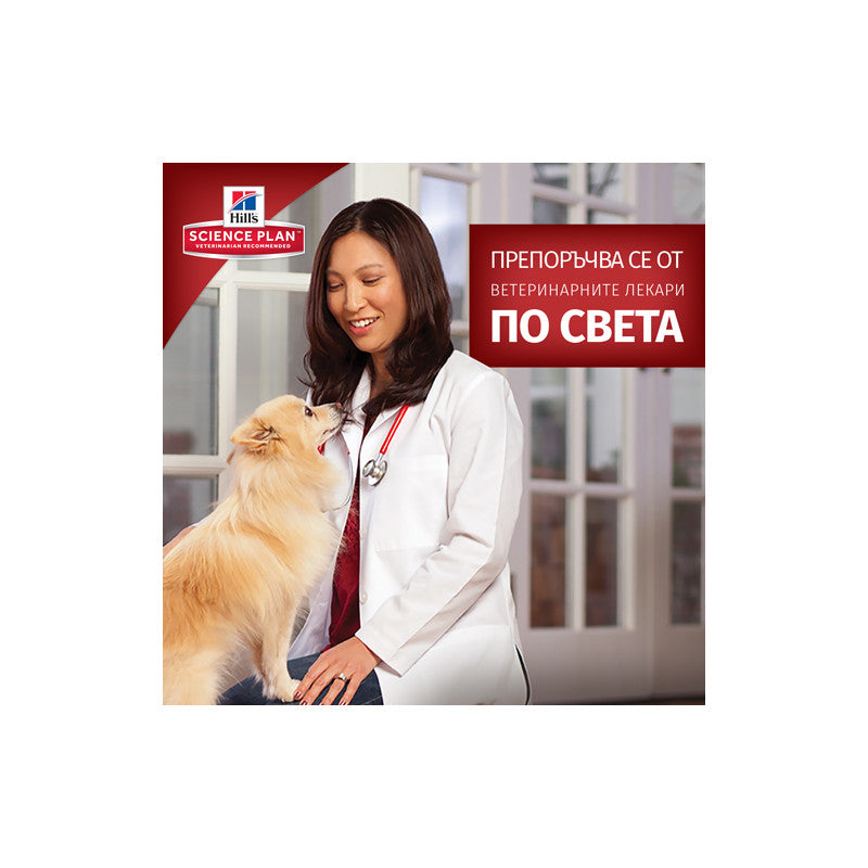 Hill's Science Plan Large Breed Adult с агнешко и ориз – Пълноценна храна за кучета от едри породи над 25 кг с умерени енергийни нужди, 1 - 6 г