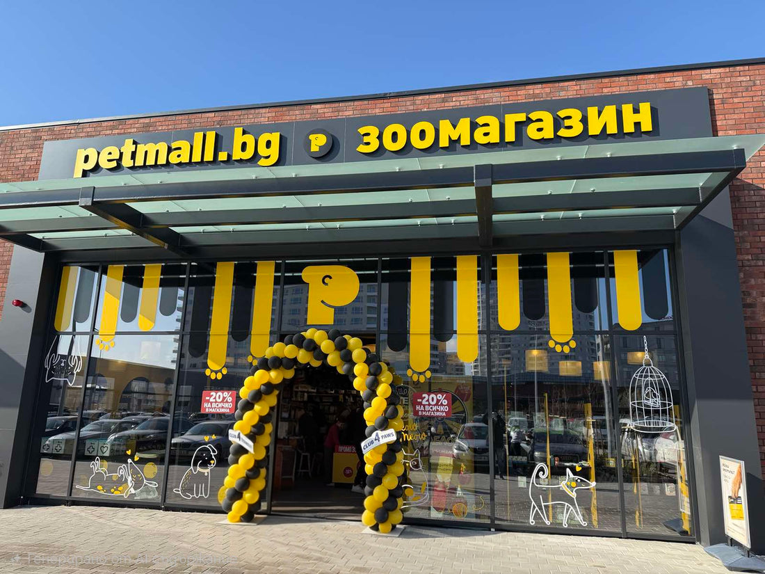 Бургас "Пиргос Парк"