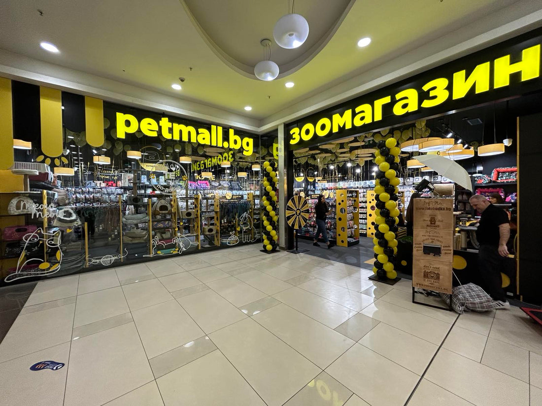Bulgaria Mall