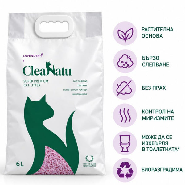 Натурална биоразградима котешка тоалетна CleaNATU Tofu Cat Litter, Lavender с аромат на лавандула, подходяща за изхвърляне в тоалетна