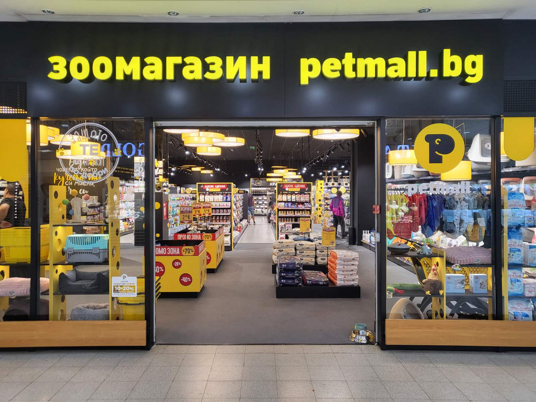 Petmall HIT MAX Младост