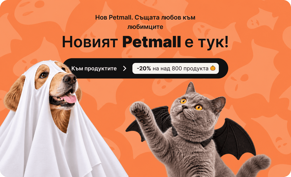 Petmall BG