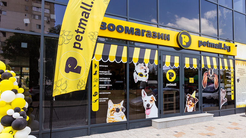PetMall Люлин