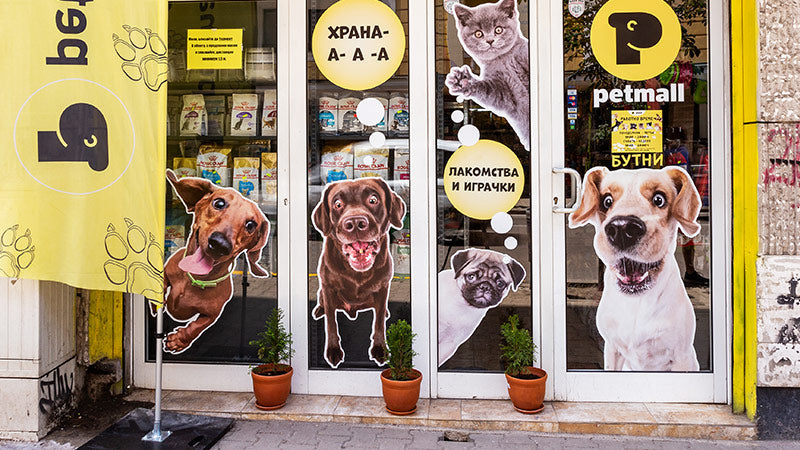 PetMall Раковска 68