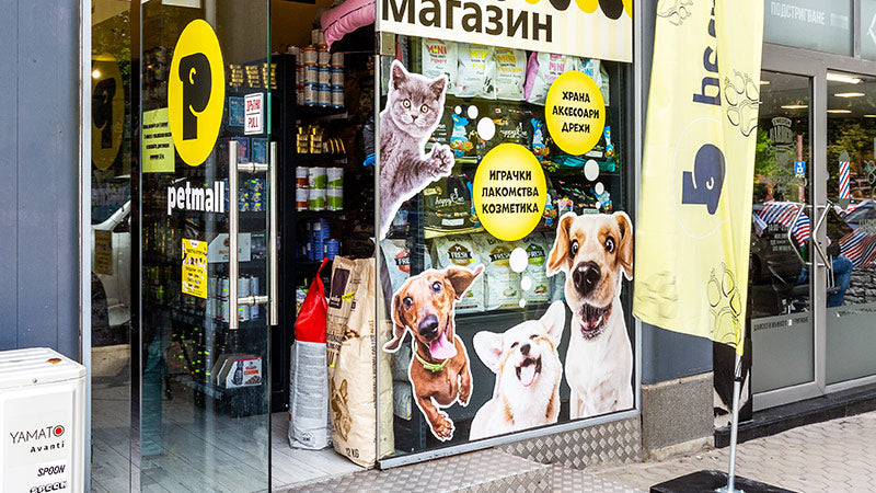 PetMall Витоша 96