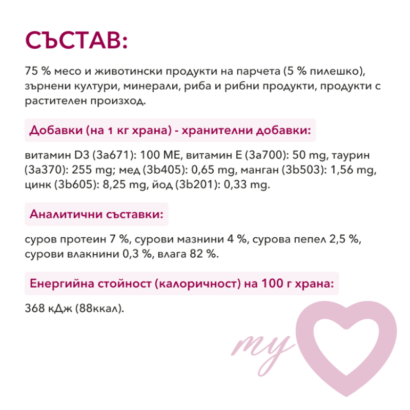 Пълноценен пауч за кучета My Love Adult dogs with chicken с Пилешко месо