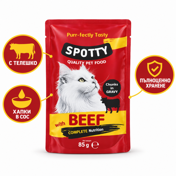 Пълноценна мокра храна за котки Spotty POUCH BEEF in gravy пауч с телешки хапки в сос грейви