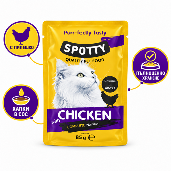 Пълноценна мокра храна за котки Spotty POUCH CHICKEN in gravy пауч с пилешки хапки в сос грейви