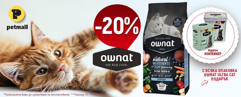 Onwat -20% 