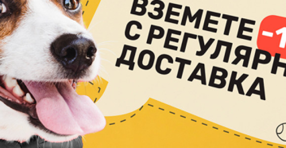 Регулярна доставка