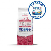 Монопротеинова храна за подрастващи кученца от всички породи Monge Natural Superpremium Puppy All breeds Beef & Rice  с телешко и ориз 12кг + подарък кутия паучове