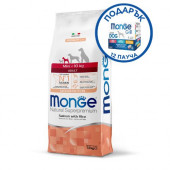 Монопротеинова храна за кучета в зряла възраст от дребни породи Monge Natural Superpremium Adult Mini Salmon & Rice- със сьомга и ориз 7.5кг + подарък кутия паучове