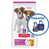 Hill's Science Plan Small&Mini Puppy с пилешко - Пълноценна суха храна за дребни и миниатюрни породи  кучета опаковка 6кг + подарък  двулицева чанта