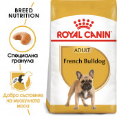 Суха храна за кучета Royal Canin FRENCH BULLDOG ADULT