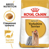 Суха храна за кучета Royal Canin YORKSHIRE TERRIER ADULT 