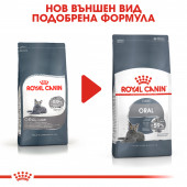 Суха храна за котки Royal Canin Oral Care 