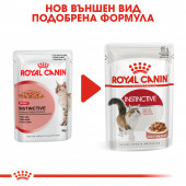 Пауч Royal Canin INSTINCTIVE IN GRAVY 85 гр. Здравословна храна за котки от 1 до 7 години, късчета месо в сос грейви