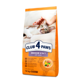 Премиум суха храна за домашни котки CLUB 4 PAWS Premium Cat Indoor 4 in 1 с пилешко месо