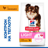 Hill's Science Plan Light Small&Mini с пилешко - Пълноценна суха храна за по-слабо активни кучета в зряла възраст от малките породи