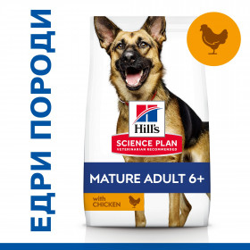 Hills Science Plan Canine Mature Adult 6+ Large Breed, Chicken - суха храна за кучета над 5 г. от едри и гигантски породи
