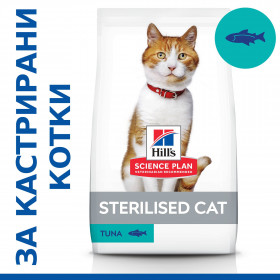 Суха храна за кастрирани котки над 1 година - Hill's Science Plan Sterilised Cat Young Adult със сьомга