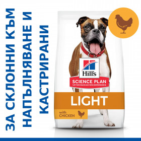 Hill’s Science Plan Canine Adult Medium Light с пилешко – Пълноценна суха храна за кучета от средни породи, склонни към наднормено тегло, на възраст над 1г