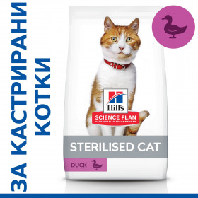 Суха храна за кастрирани котки от 6 месеца до 6 години -Hill''s Science Plan Sterilised Cat Young Adult с патица