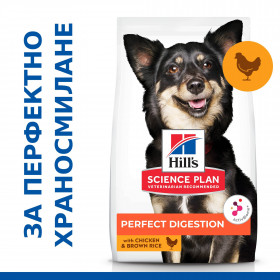Hill`s Adult Perfect Digestion Small&Mini - За мини порода кучета над 1 година с пилешко и кафяв ориз