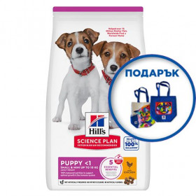 Hill's Science Plan Small&Mini Puppy с пилешко - Пълноценна суха храна за дребни и миниатюрни породи  кучета опаковка 6кг + подарък  двулицева чанта
