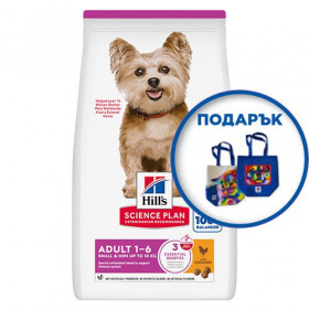 Hill's Science Plan Small & Mini Adult с пилешко - Пълноценна суха храна за дребни и миниатюрни породи кучета в зряла възраст 1-6 години опаковка 6 кг + подарък  двулицева чанта