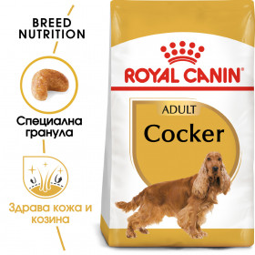Суха храна за кучета  Royal Canin COCKER ADULT