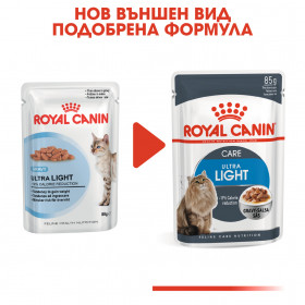 Пауч Royal Canin Light WEIGHT CARE 85 гр. - за котки склонни към напълняване, тънки късчета месо в специален сос грейви