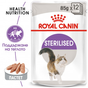 Пауч Royal Canin Sterilised Loaf - пастет  за кастрирани котки, склонни към напълняване