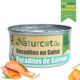 Натурална, консервирана храна за кучета Naturcota Salmon Snack сочни хапки от сьомга в собствен сос