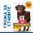 Hills - Science Plan Healthy Mobility Large Breed Adult - пълноценна храна с пилешко за кучета от едрите породи , за поддържане на здравето на ставите и подобряване на мобилността