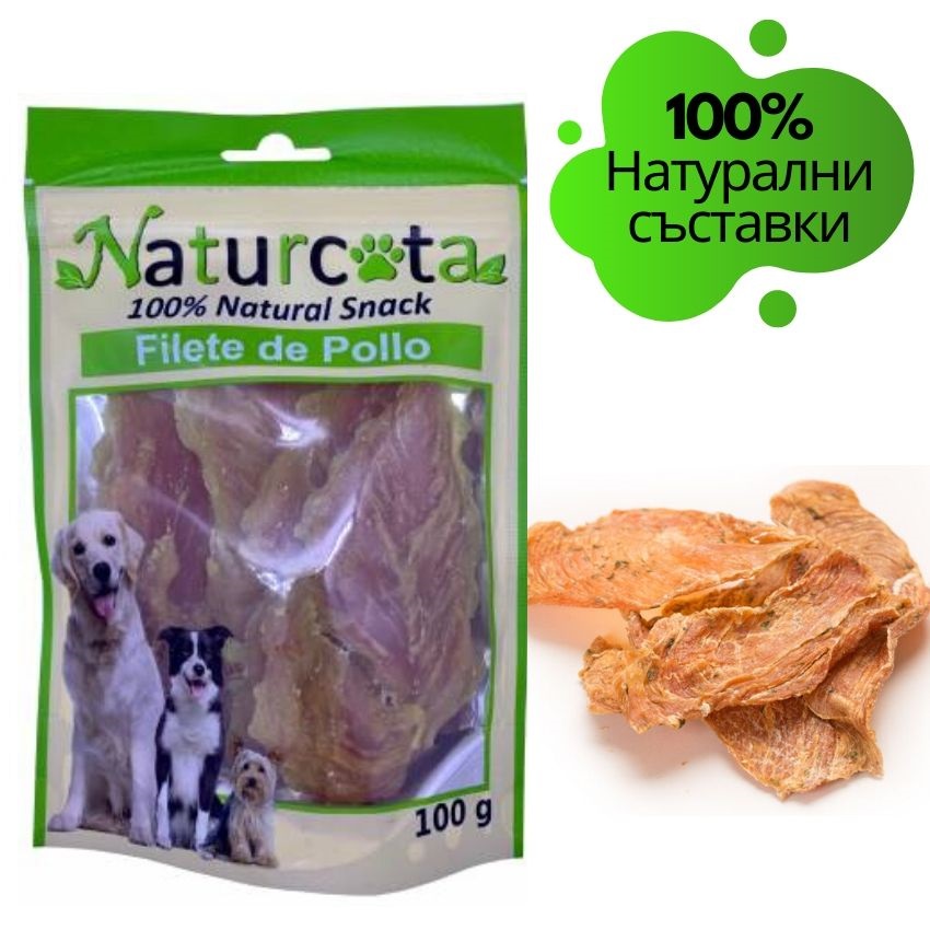 Натурални лакомства за кучета Naturcota - 100% натурални сушено пилешко ...