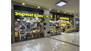 Petmall Пловдив Plaza Mall