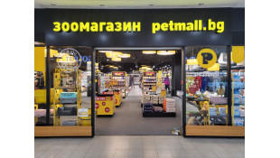 Petmall HIT MAX Младост